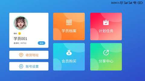 巅峰学霸 3.0.2 安卓版 3