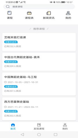 硕蕾云课堂 1.4.0 安卓版 1