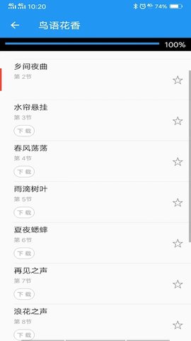 木鱼蝉曲 1.3.2 最新版 2
