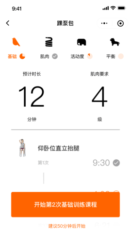 数康师 V1.7.15 安卓版 4