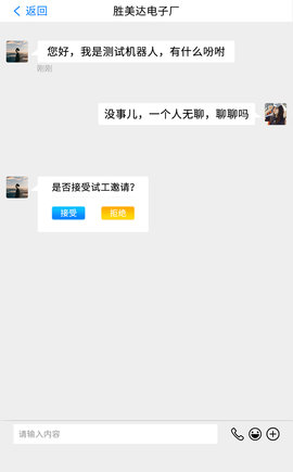 同城临工 1.86 安卓版 3