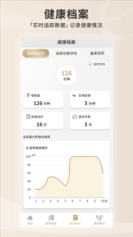 雅致健康 1.1.8.1 安卓版 2