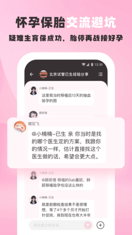 姐妹团 1.9.1 安卓版 3