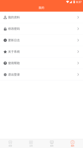 店盈星进销存系统 4.0.0.16 安卓版 2
