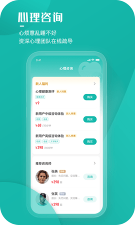 小竹睡眠 1.0.10 安卓版 4