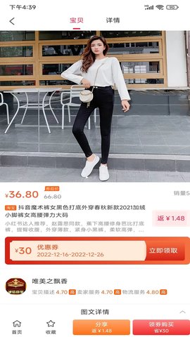 好优惠 1.0.5461 安卓版 2