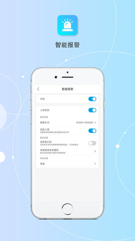 创视云 1.4.5 安卓版 3