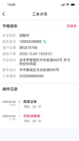 51山克油商家端 v1.2.3 安卓版 3