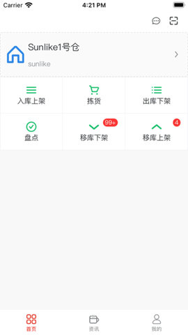 卓信速配 1.0.6 安卓版 1