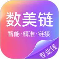 数美链专业线版