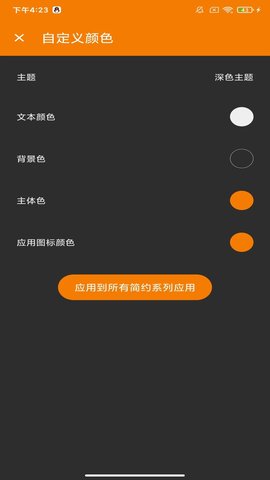 去天景桦 6.9.1 安卓版 3