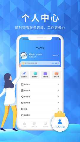 医邦互联 3.2.7 安卓版 1