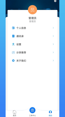 光谷e邻 2.3.0613 安卓版 3
