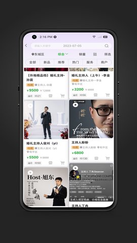 喜网 1.6.74 安卓版 1