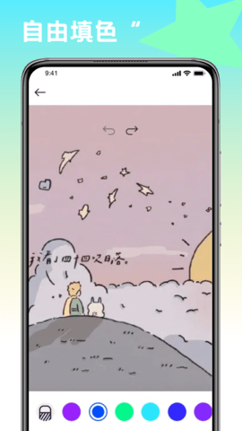 趣味填色绘画 1.5 安卓版 1