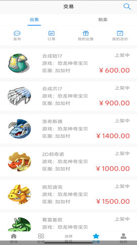 石魂 1.0.2 安卓版 1