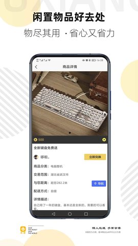 余享 237 安卓版 3