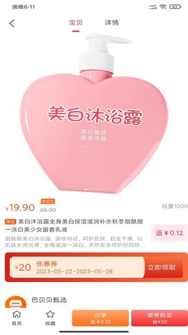 宏阳生活 1.0.6167 安卓版 3