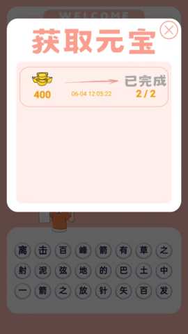 见图识语 1.2.0 安卓版 3