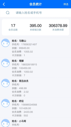 简迅云卡 4.8.43 安卓版 2