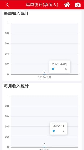 中科智运 1.0.10 安卓版 3