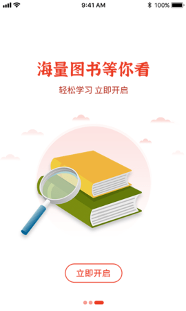 维宁云书 1.0.17 安卓版 1