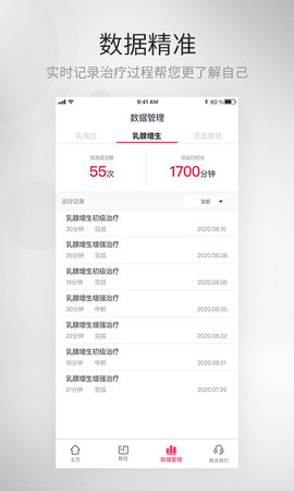 大悦乳舒 V1.1.0.0 安卓版 2