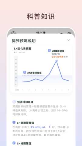 伴小律 0.9.3 安卓版 3