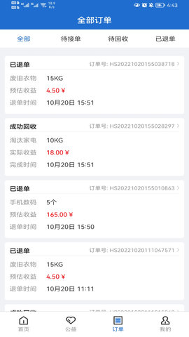 华冀资源 1.2.3 安卓版 2