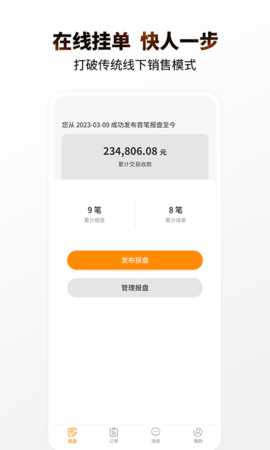 e销油 1.0.3 安卓版 3