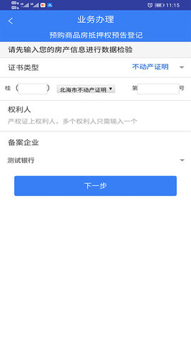 珠城e登 2.3 安卓版 2