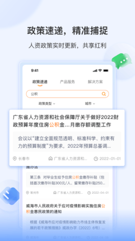 智慧君润 1.1.11 安卓版 4