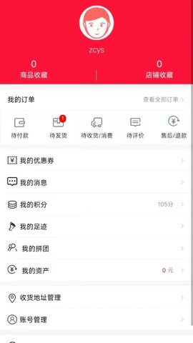 郑采云商 3.54 安卓版 1