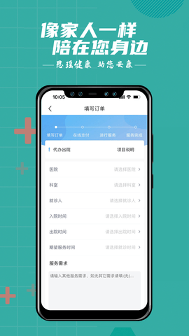 思瑶健康 1.0.6 安卓版 4
