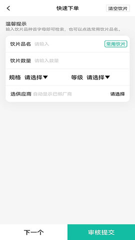 要下丹 1.0.7 安卓版 3