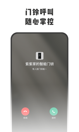 智守家 1.5.0.300 安卓版 1