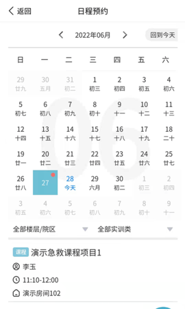 天堰实训中心 2.7.2.1.0 安卓版 2