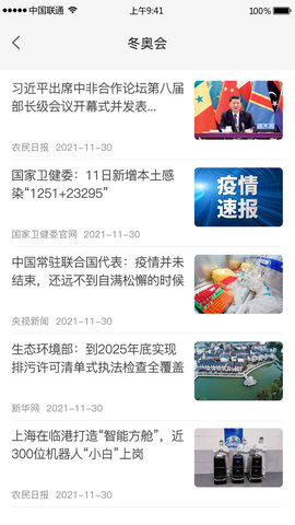 中科智讯 1.2.4 安卓版 2