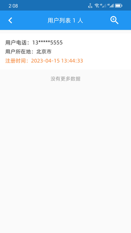 H电子管理系统 1.3.5 安卓版 2