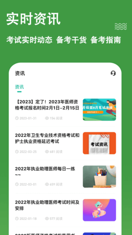 执业助理医师练题狗-医考题库 3.0.0.4 安卓版 4