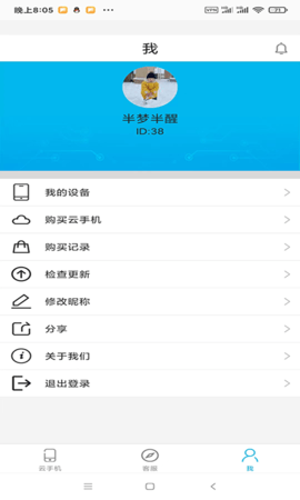 口袋云 7.0.1 安卓版 3