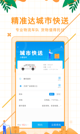 侠客颂 1.08 安卓版 2