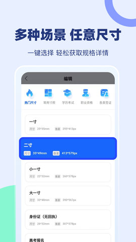 证照换底 1.0.2 安卓版 2