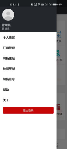 幸运小店通 1.0.33 安卓版 4