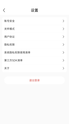 医养管家 1.2.1 安卓版 2