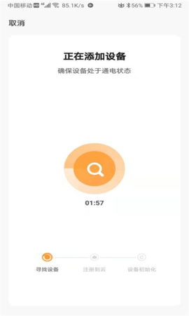 博登智能 4.7.0 安卓版 1
