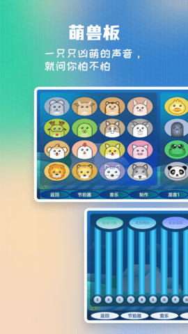 打碟鼓 1.6 安卓版 2
