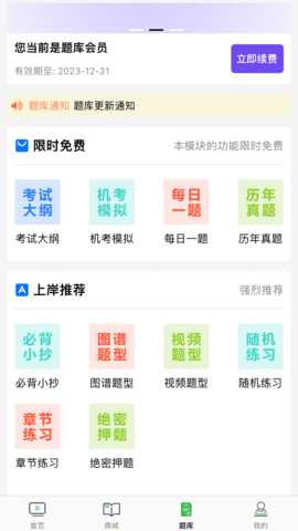 指兽 3.6.23 安卓版 1
