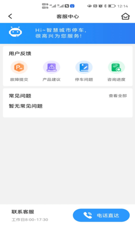 河口行 1.0.23451 安卓版 2