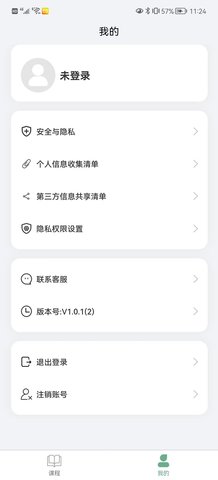 考上英语 1.0.0 安卓版 3